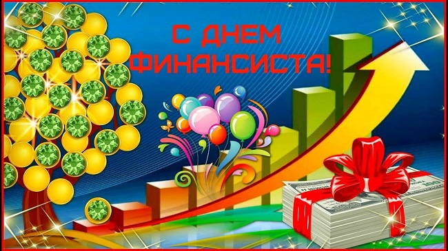 Уважаемые работники и ветераны финансовой системы Сафакулевского района!.
