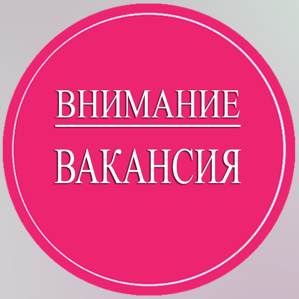 Администрация Сафакулевского муниципального округа  объявляет конкурс по формированию резерва управленческих кадров.