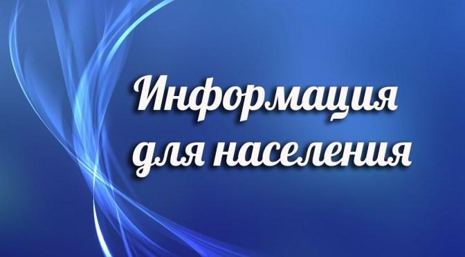 Информация о земельных участков, подлежащих бесплатному предоставлению гражданам для индивидуального жилищного строительства.