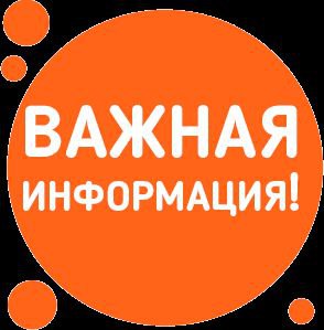 24 ноября состоится вебинар о защите от мошенников при «псевдо»   розыгрыш.