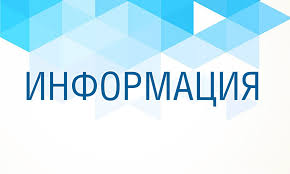 Шумихинский территориальный отдел Управления Роспотребнадзора по Курганской области информирует..