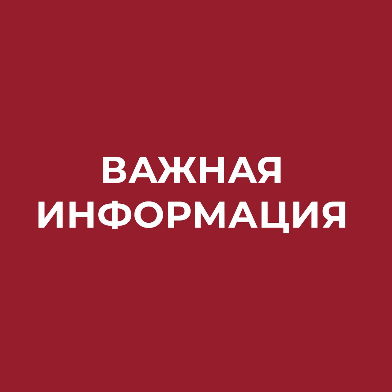 Извещение о проведении аукциона.