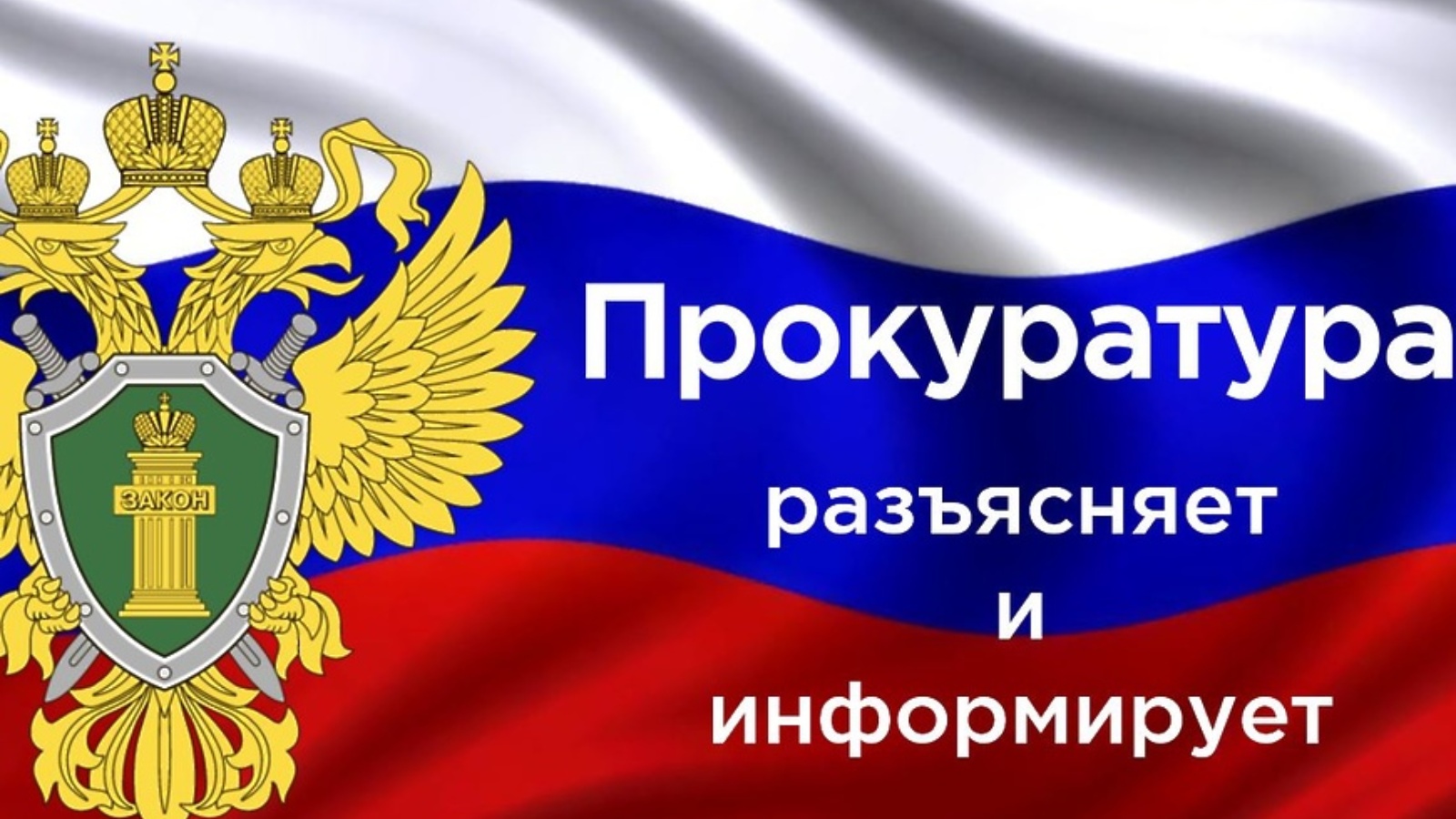 Устранены нарушения требований трудового законодательства по охране труда в ГБУ «Межрайонная больница № 8» после вмешательства прокуратуры района.