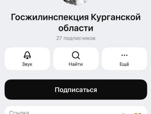 Дополнен список управляющих и ресурсоснабжающих организаций Курганской области 🏡💡.