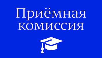 В Башкирской академии государственной службы и управления при Главе Республики Башкортостан стартовала приемная кампания на 2022 – 2023 учебный год..