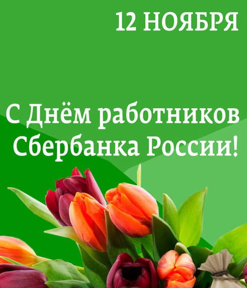 Поздравление. Поздравление.