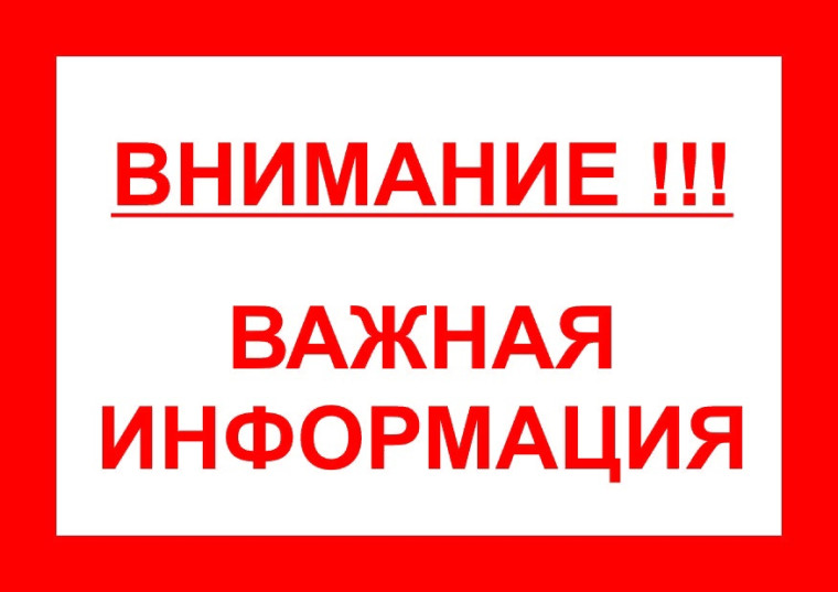 Возможно превентивное краткосрочное отключение электроэнергии. Возможно превентивное краткосрочное отключение электроэнергии.
