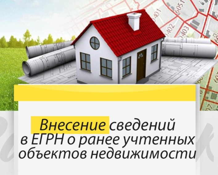 В Курганской области зарегистрированы права собственности более чем на 8,5 тысяч ранее учтенных объектов недвижимости. В Курганской области зарегистрированы права собственности более чем на 8,5 тысяч ранее учтенных объектов недвижимости.