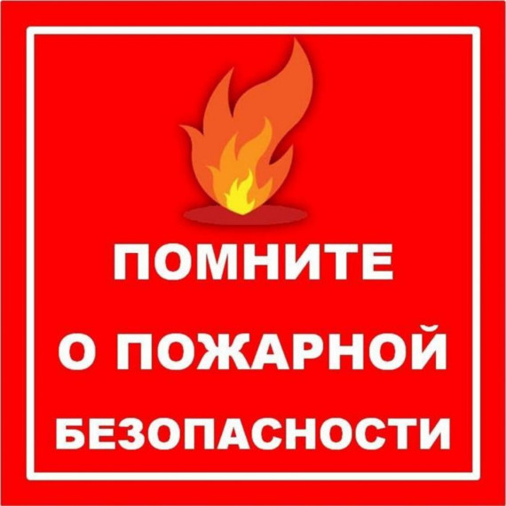 ПРОЕКТ памятки по правилам поведения и действиям населения при пожаре в населенном пункте или угрозе перехода природного пожара на населенный пункт (садоводство). ПРОЕКТ памятки по правилам поведения и действиям населения при пожаре в населенном пункте или угрозе перехода природного пожара на населенный пункт (садоводство).