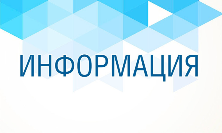 Уважаемые жители Сафакулевского муниципального округа!. Уважаемые жители Сафакулевского муниципального округа!.