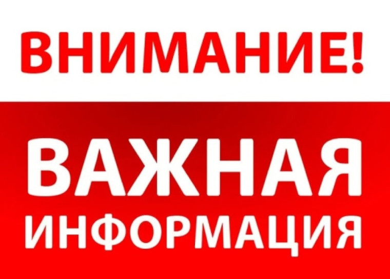 Уважаемые жители Сафакулевского муниципального округа!. Уважаемые жители Сафакулевского муниципального округа!.
